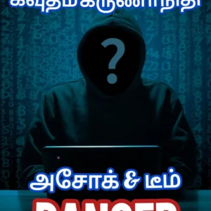 Danger ( PDF)